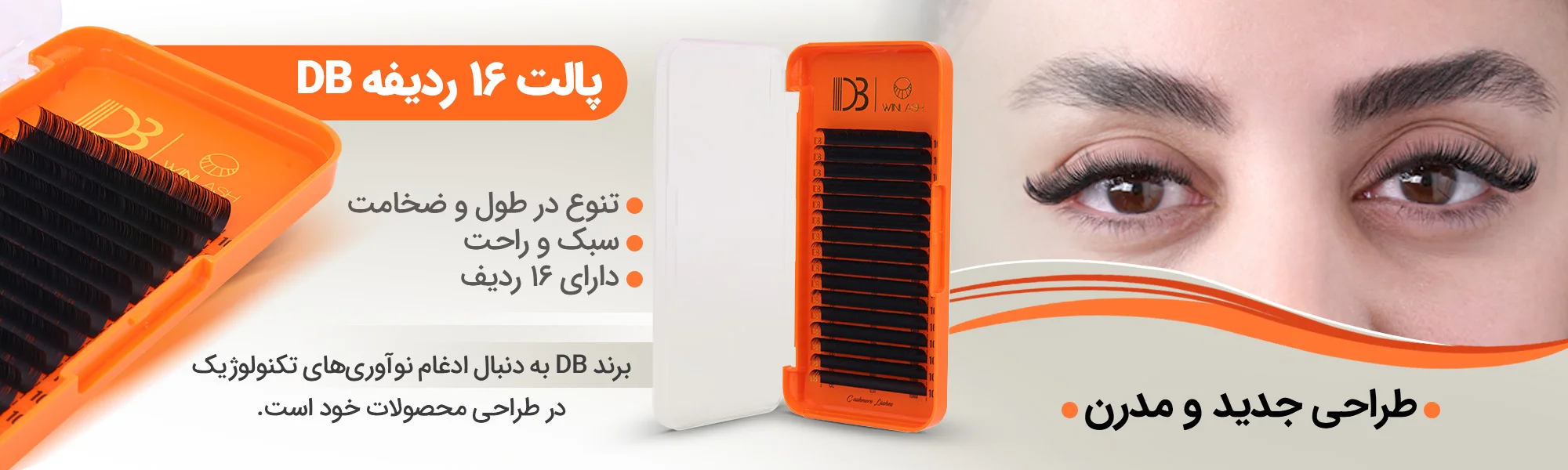 پالت 16 ردیفه دی بی (DB)