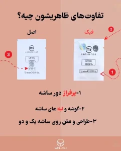 تشخیص ساشه اصلی و فیک مای لمینیشن تشخیص ساشه اصلی و فیک مای لمینیشن